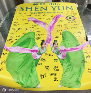 L'affiche de 2016 signé par les artistes de la Shen Yun International Company 